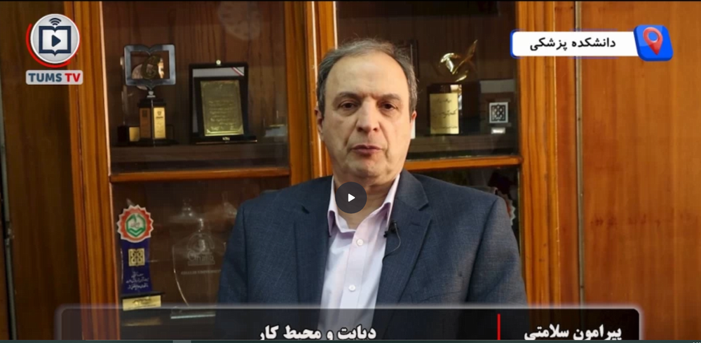 دکتر استقامتی: 24 درصد جامعه پیش دیابت دارند